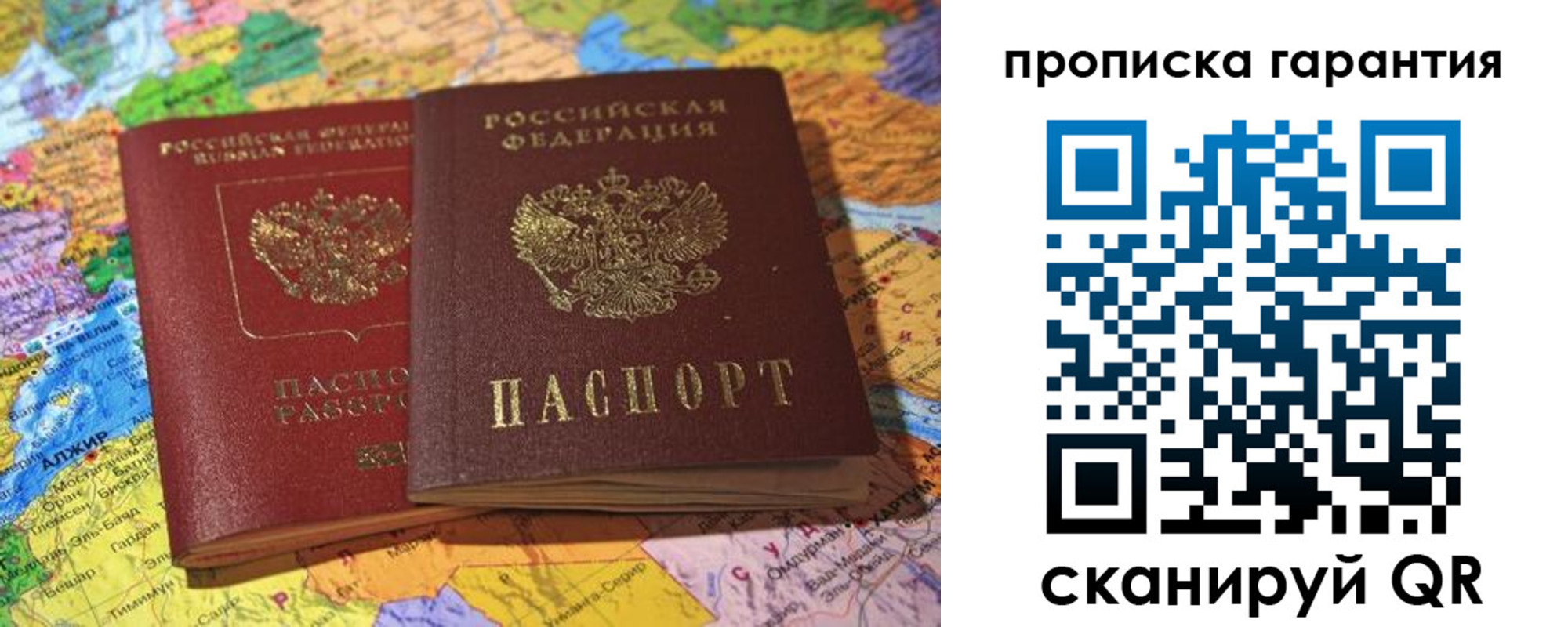 временная прописка в Читинской области