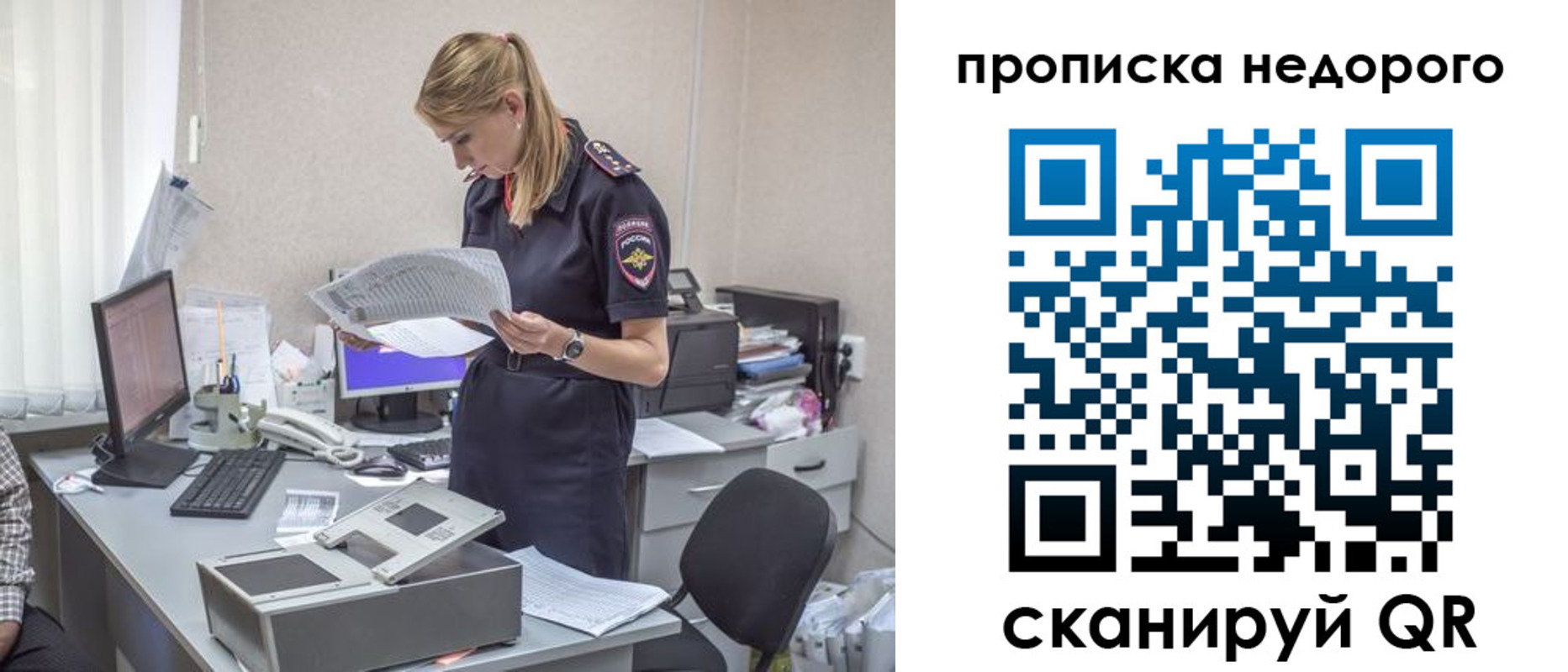 временная регистрация госуслуги в Читинской области