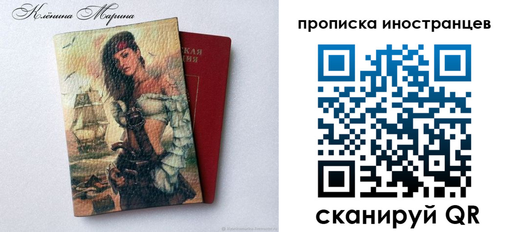 прописка для школы в Читинской области